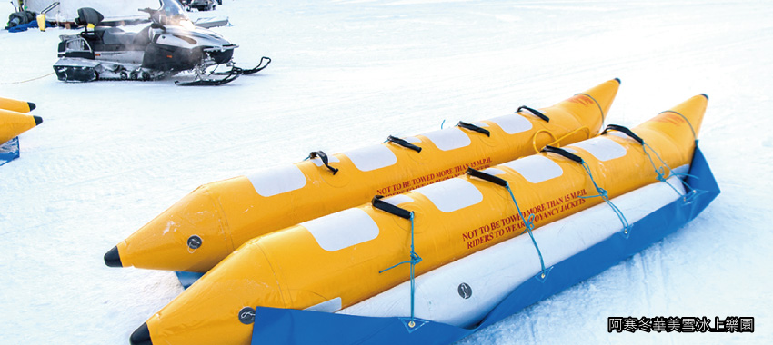 阿寒冬華美雪冰上樂園